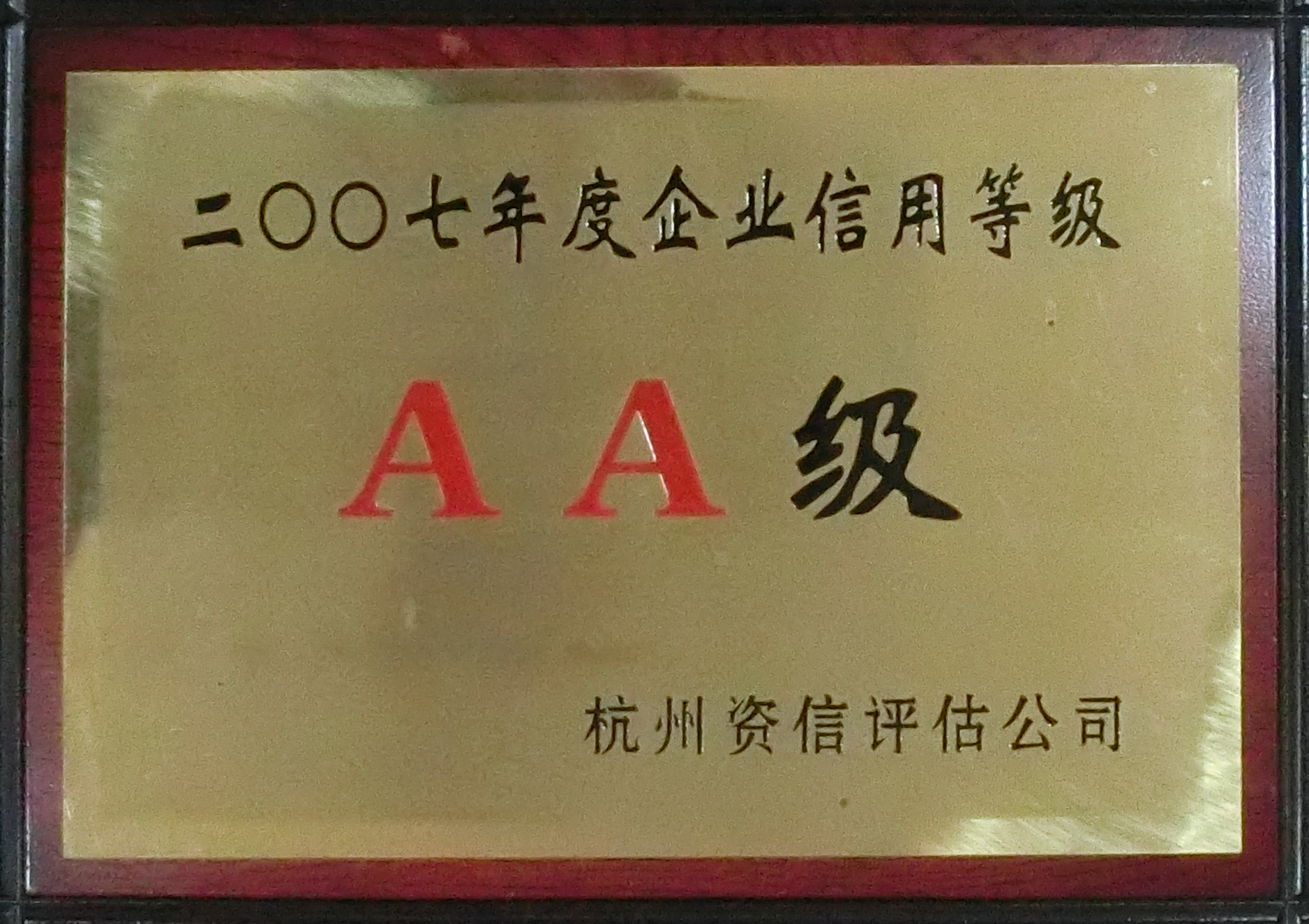 宝威官方网站荣誉