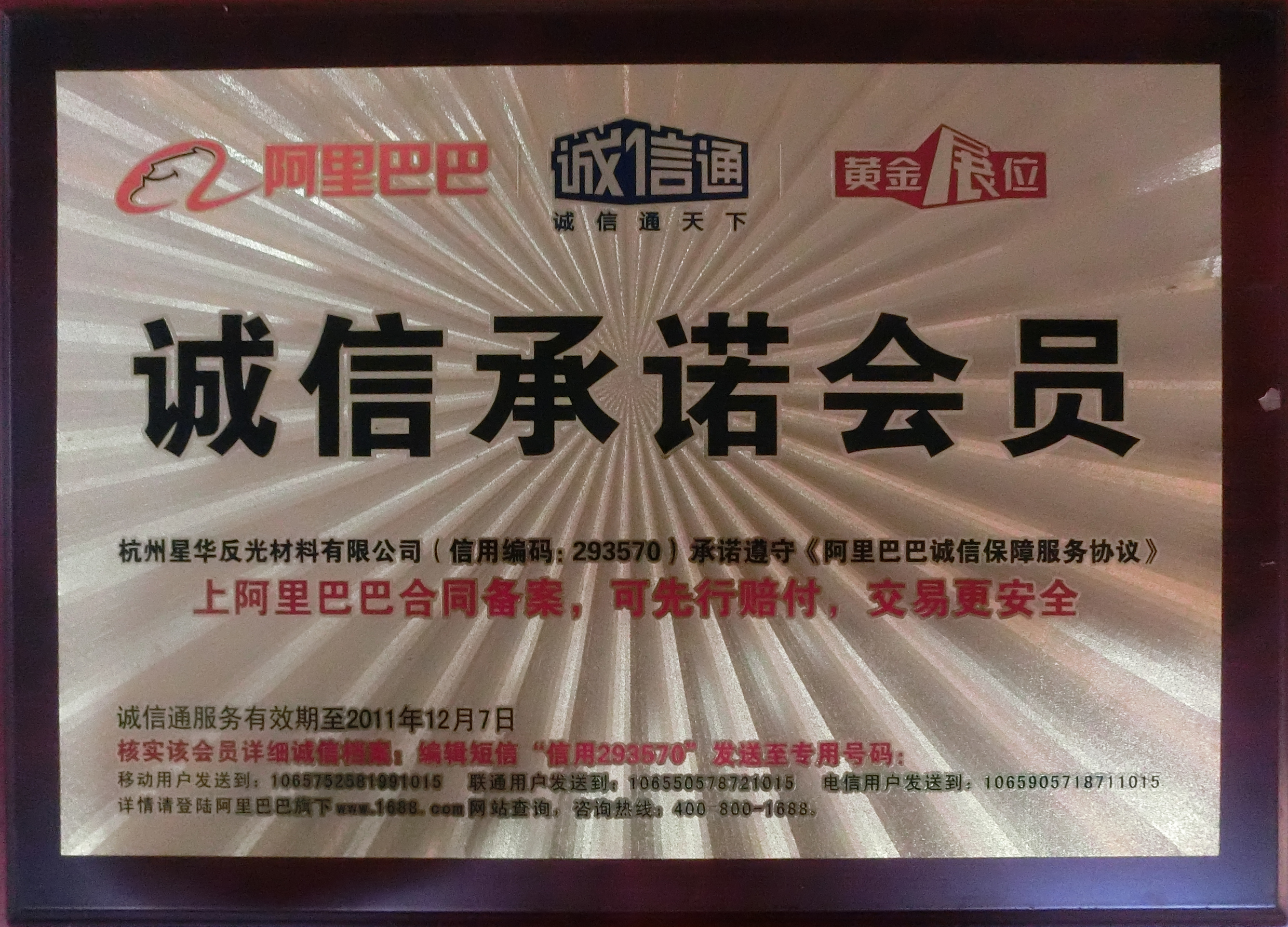 宝威官方网站荣誉