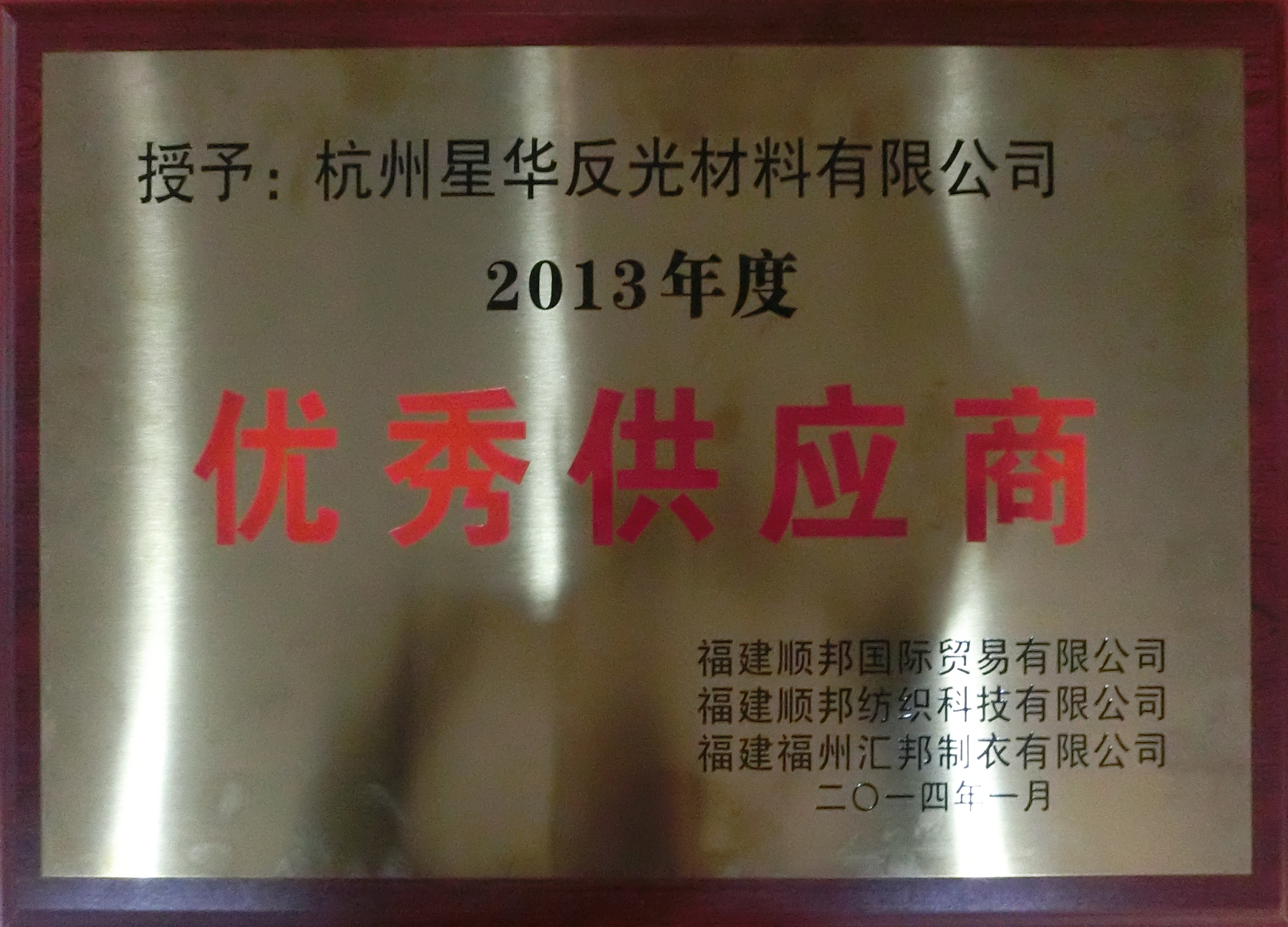 宝威官方网站荣誉