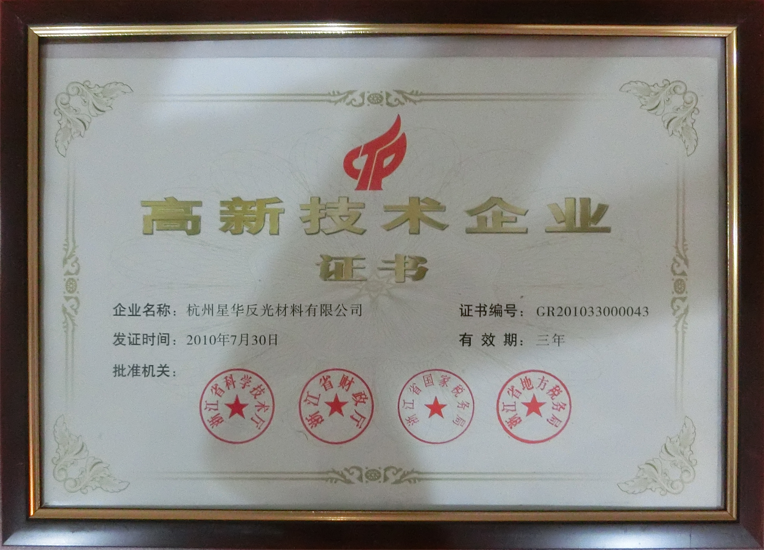 宝威官方网站荣誉