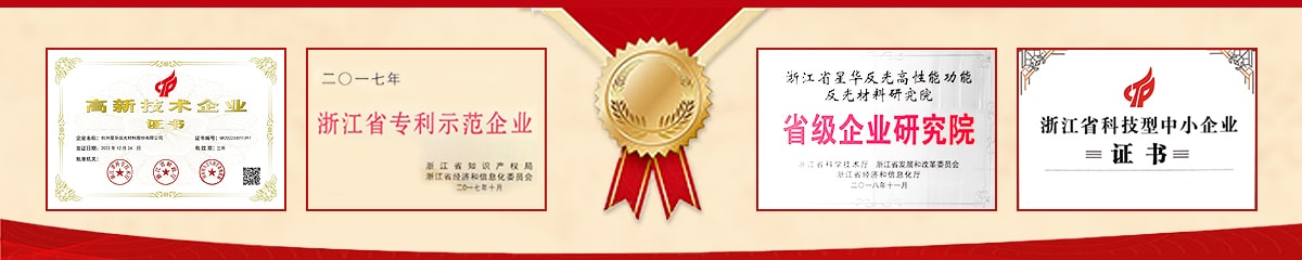 宝威baowei（中国）新材宝威官方网站荣誉
